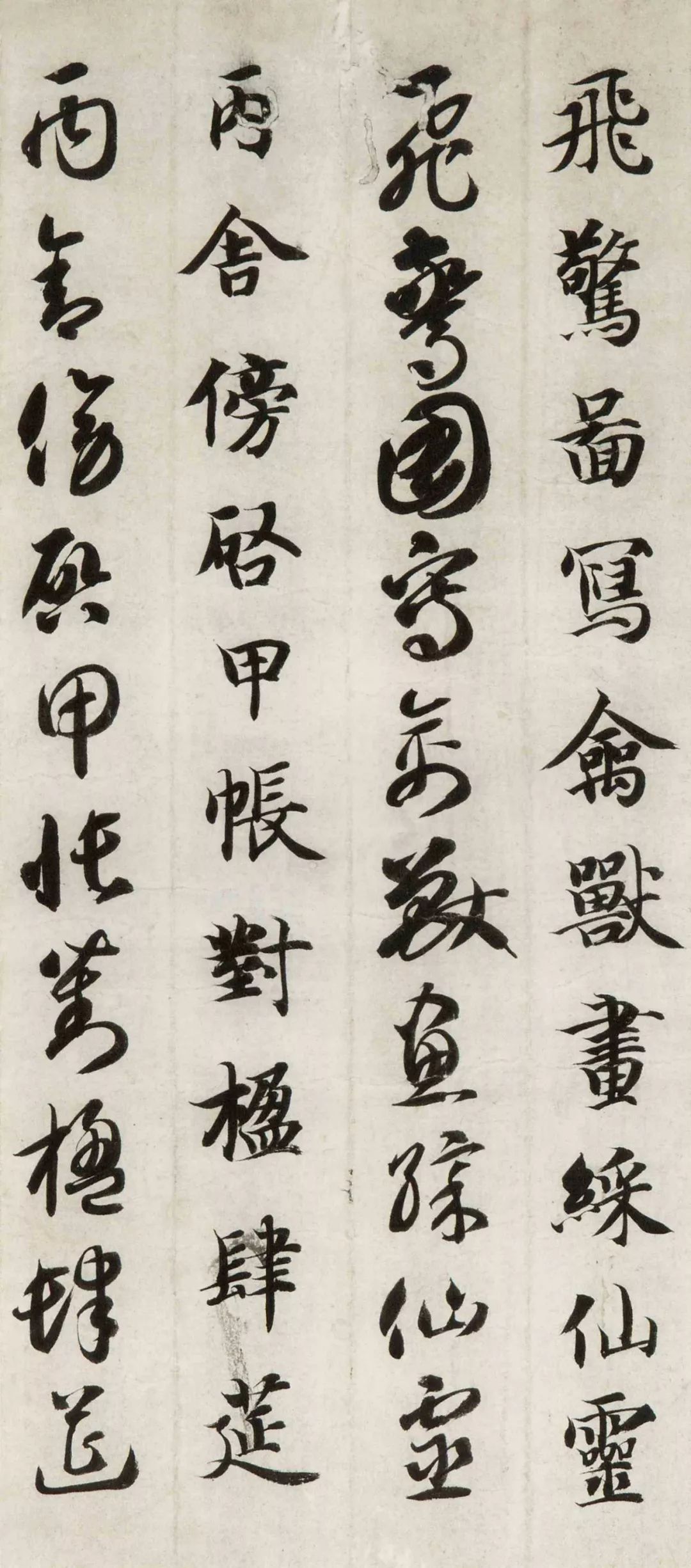 文章标题-23 智永《真草千字文》(两种)高清欣赏