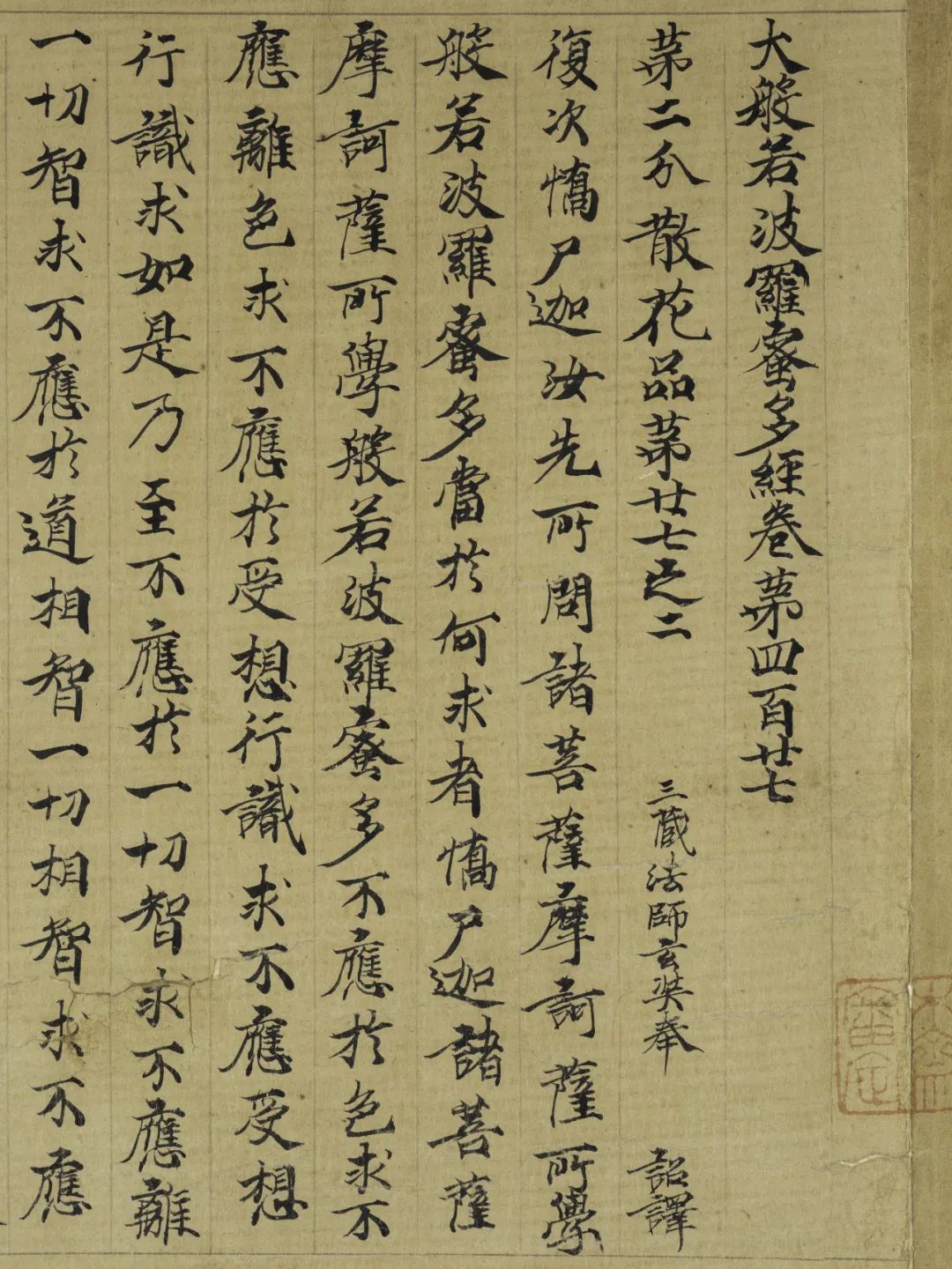 文章标题-42 《佛典浙韵:历史上的大藏经文化》丨黄宾虹旧藏敦煌写经、 历代版刻藏经集结,呈现千年佛典传承脉络!