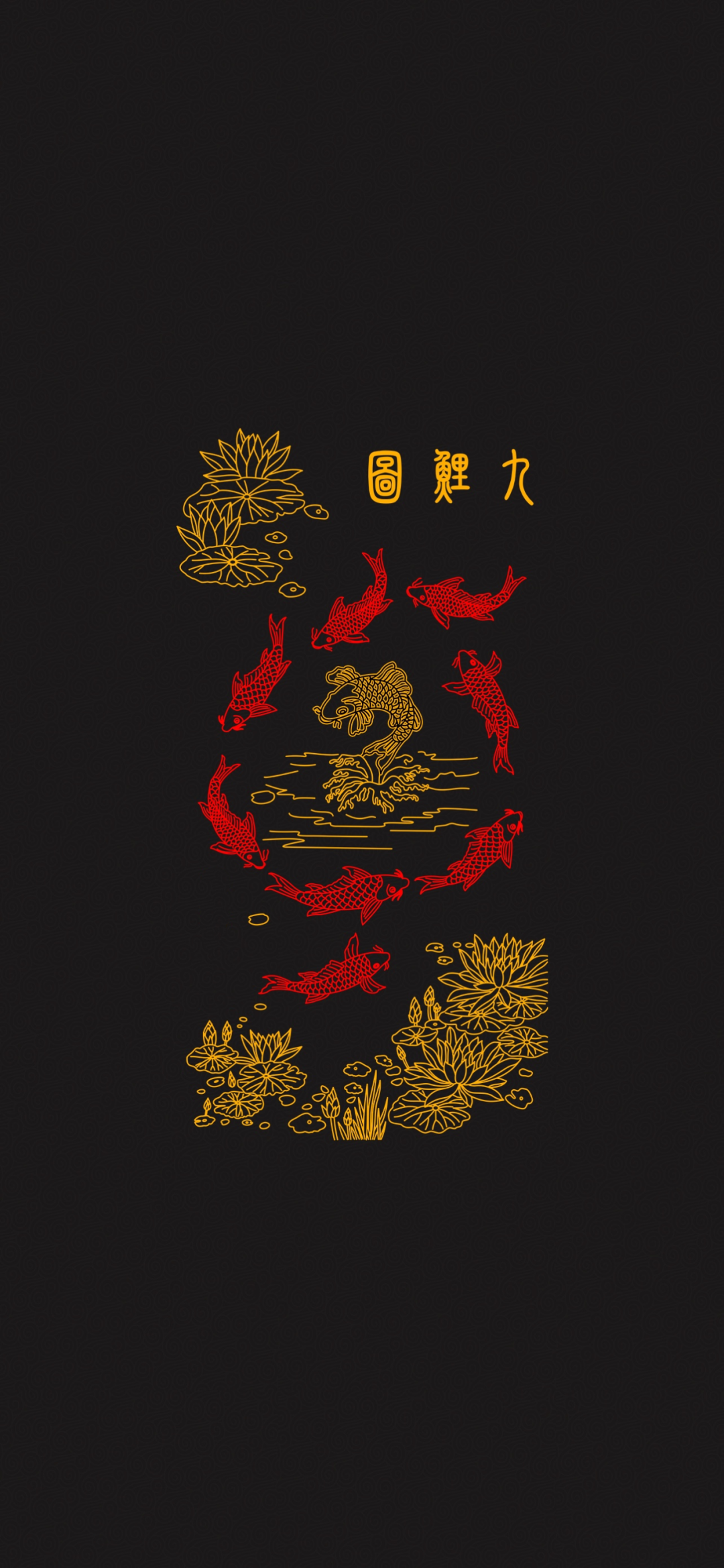 见者好运｜道家符咒高清手机壁纸