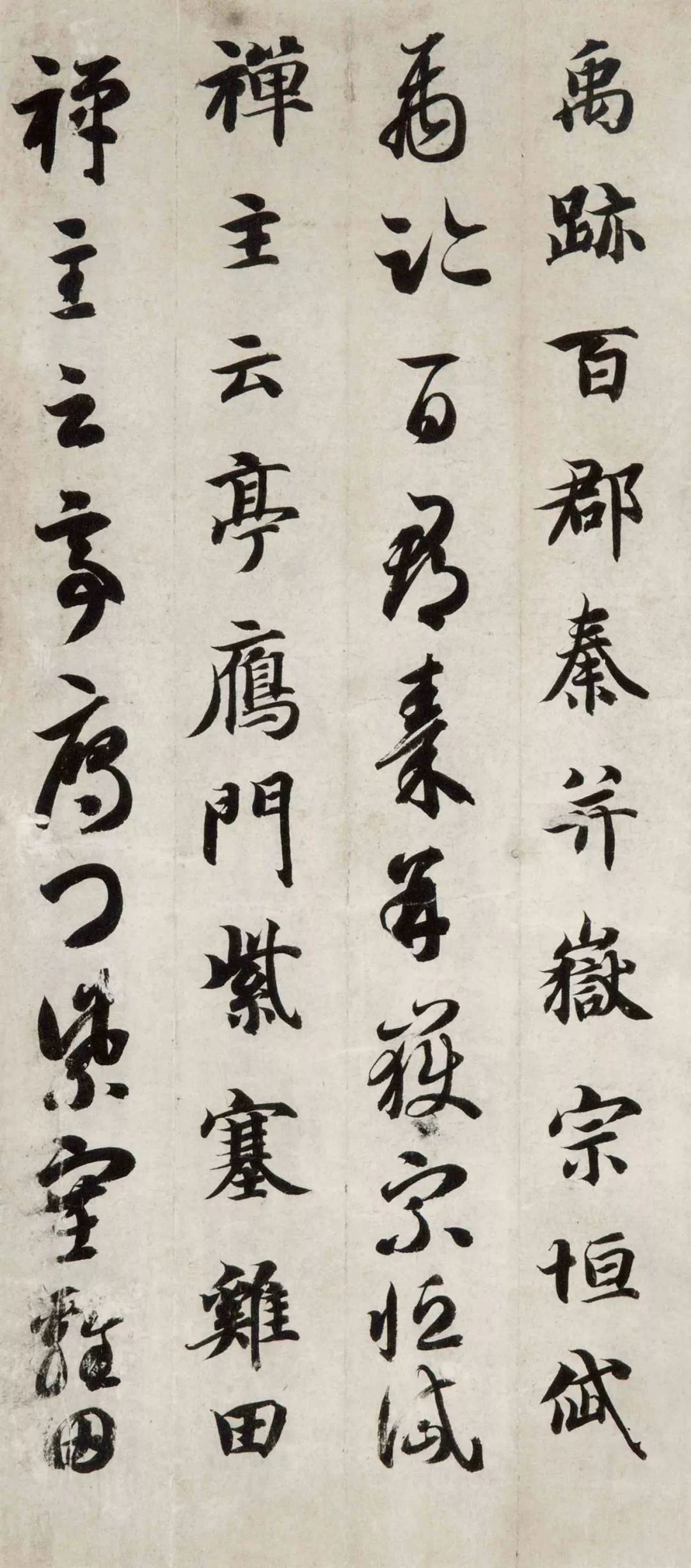 文章标题-32 智永《真草千字文》(两种)高清欣赏