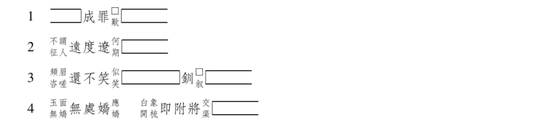 吐魯番出土唐寫本句圖復原與考釋
