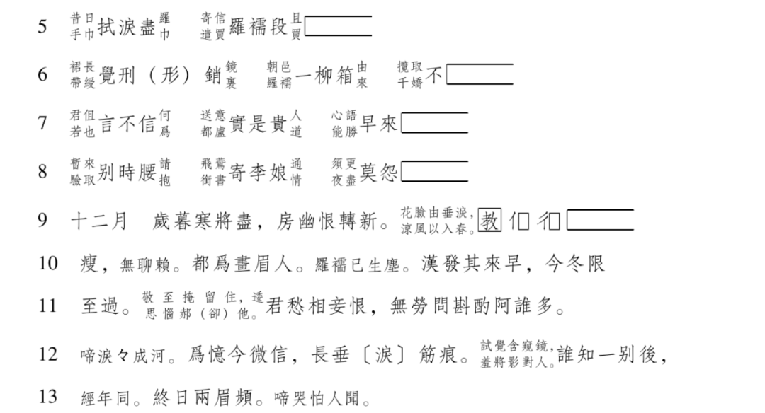 吐魯番出土唐寫本句圖復原與考釋