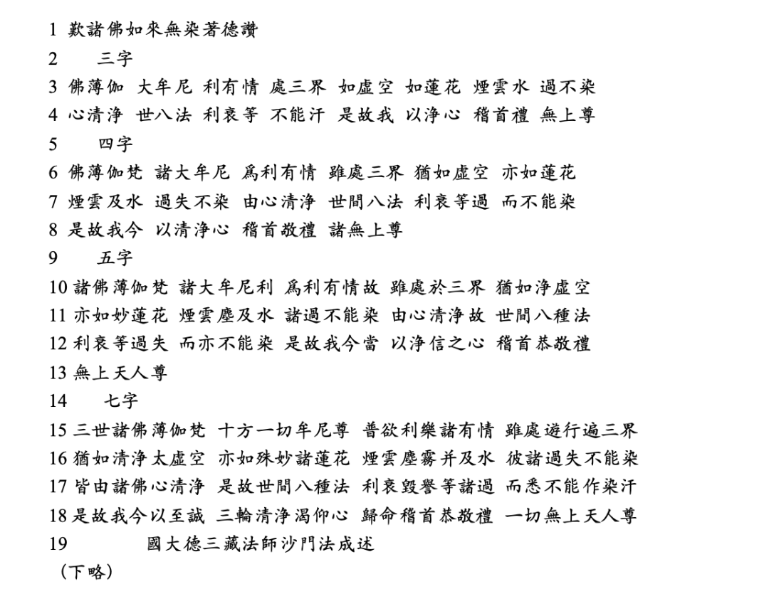 吐魯番出土唐寫本句圖復原與考釋