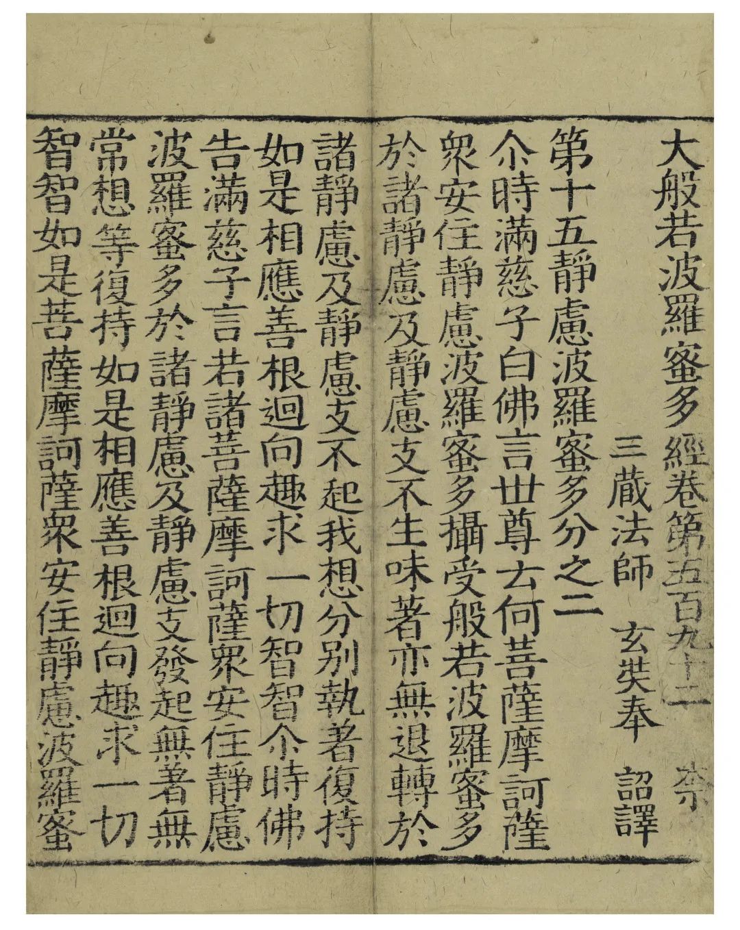 文章标题-59 《佛典浙韵:历史上的大藏经文化》丨黄宾虹旧藏敦煌写经、 历代版刻藏经集结,呈现千年佛典传承脉络!
