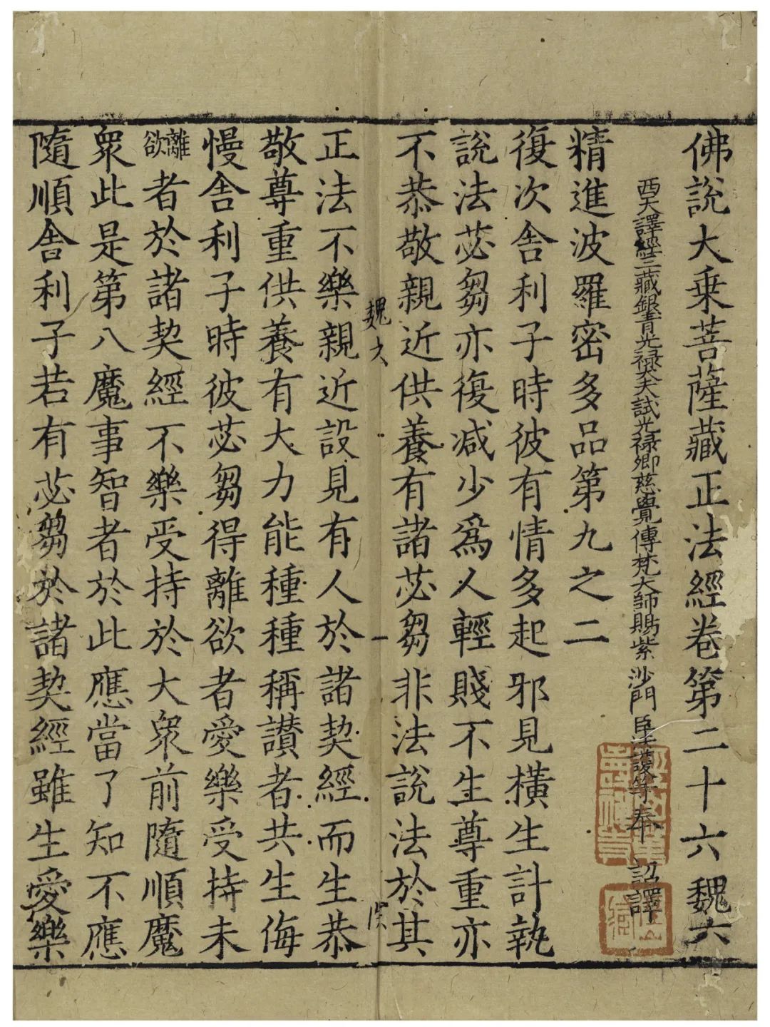 文章标题-62 《佛典浙韵:历史上的大藏经文化》丨黄宾虹旧藏敦煌写经、 历代版刻藏经集结,呈现千年佛典传承脉络!