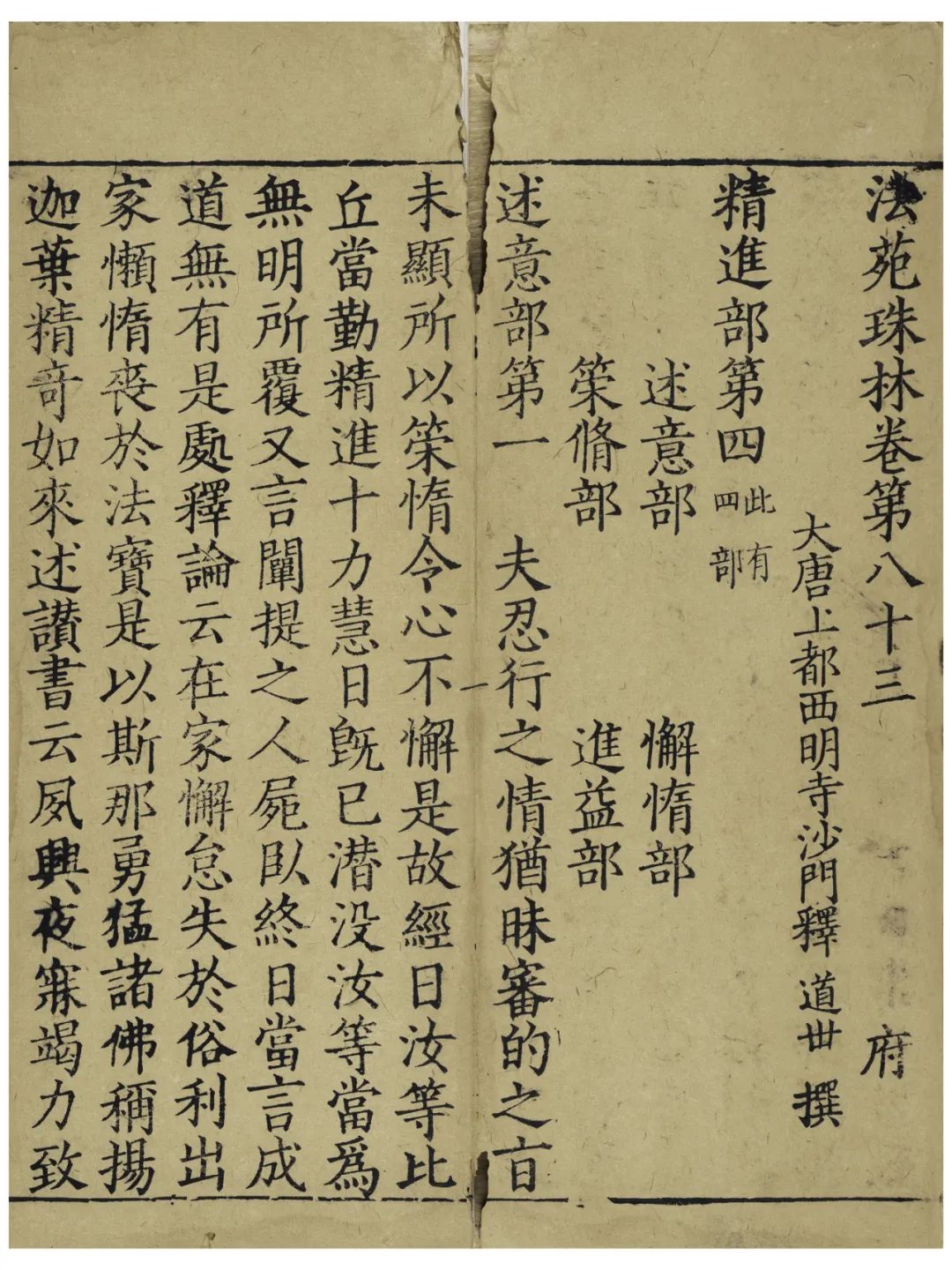 文章标题-63 《佛典浙韵:历史上的大藏经文化》丨黄宾虹旧藏敦煌写经、 历代版刻藏经集结,呈现千年佛典传承脉络!