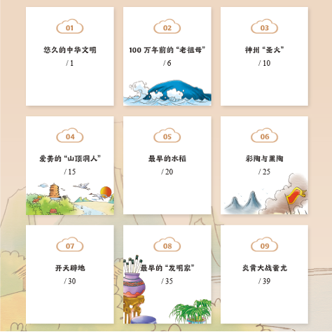 给孩子一堆大道理，不如给孩子这样一套书