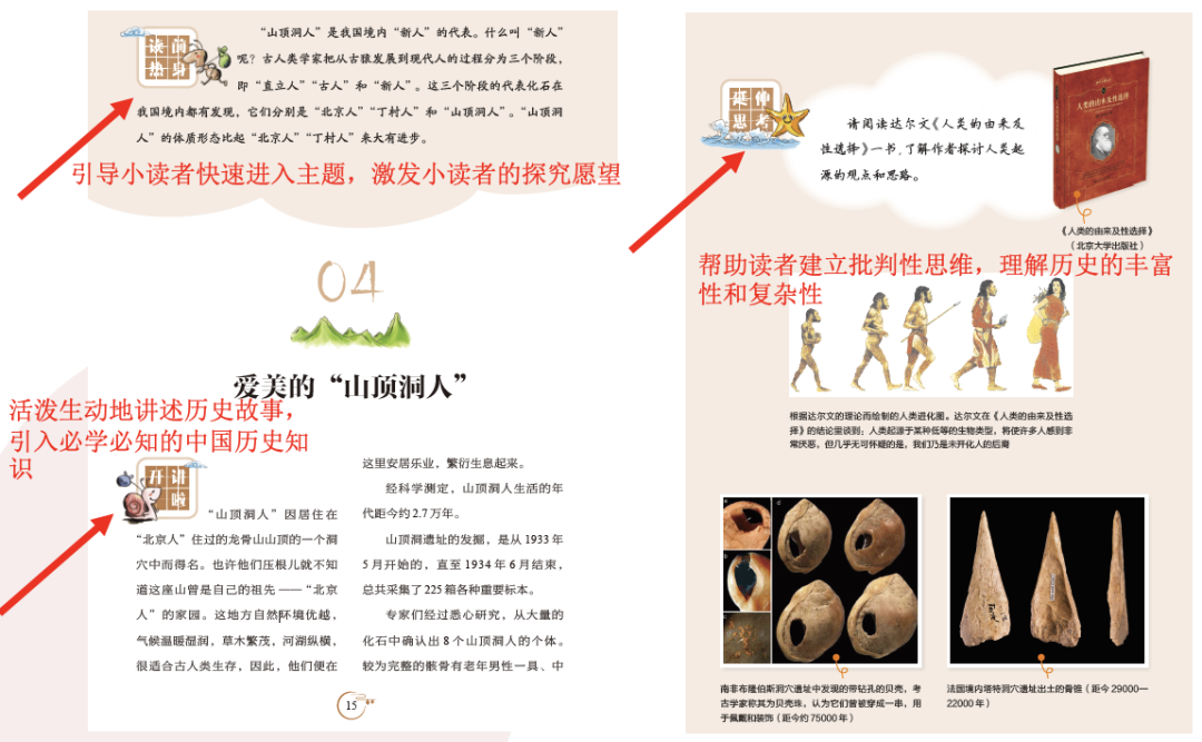 给孩子一堆大道理，不如给孩子这样一套书