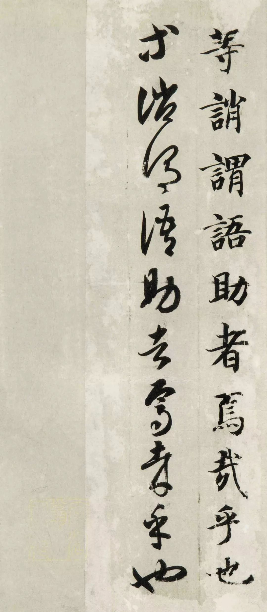 文章标题-51 智永《真草千字文》(两种)高清欣赏