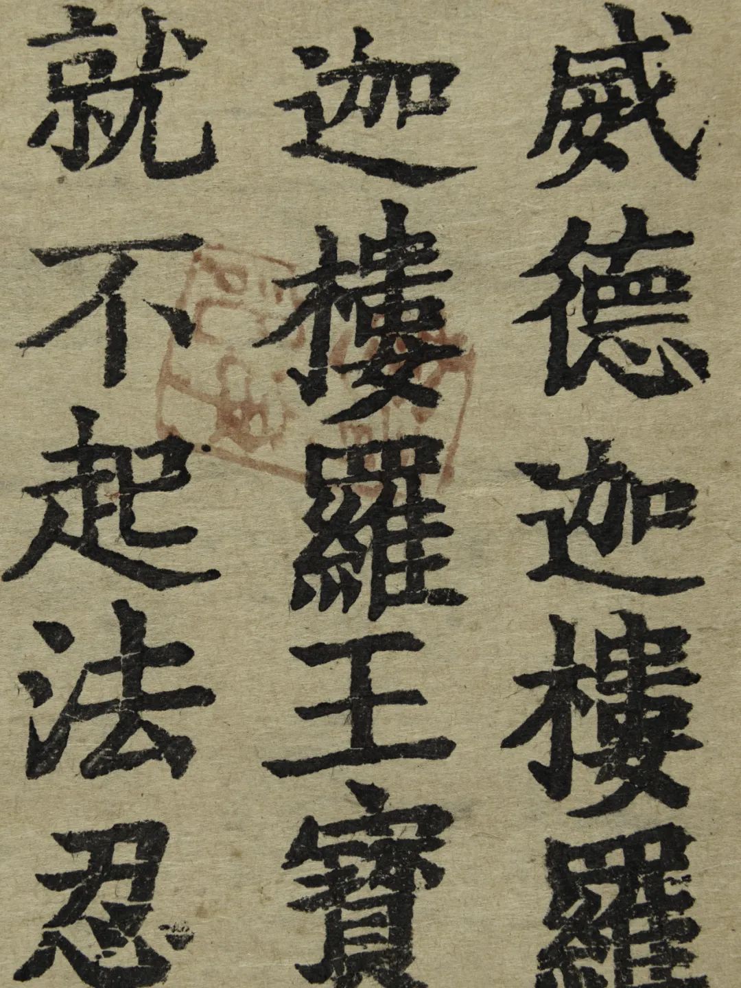 文章标题-67 《佛典浙韵:历史上的大藏经文化》丨黄宾虹旧藏敦煌写经、 历代版刻藏经集结,呈现千年佛典传承脉络!