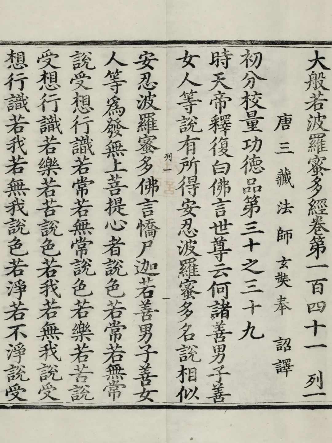 文章标题-70 《佛典浙韵:历史上的大藏经文化》丨黄宾虹旧藏敦煌写经、 历代版刻藏经集结,呈现千年佛典传承脉络!