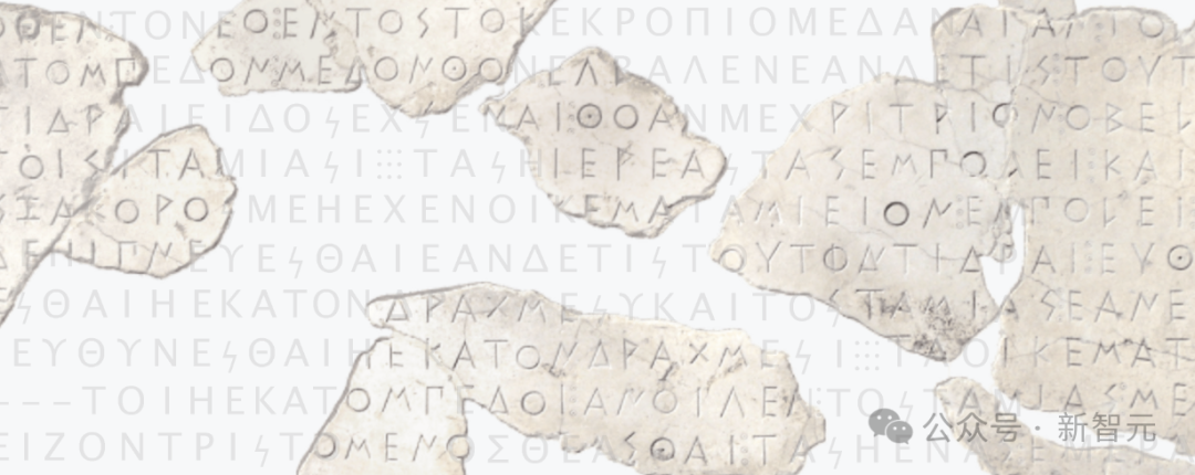 从“上古卷轴”到楔形文字，AI揭开古代文献神秘面纱，或将重写历史