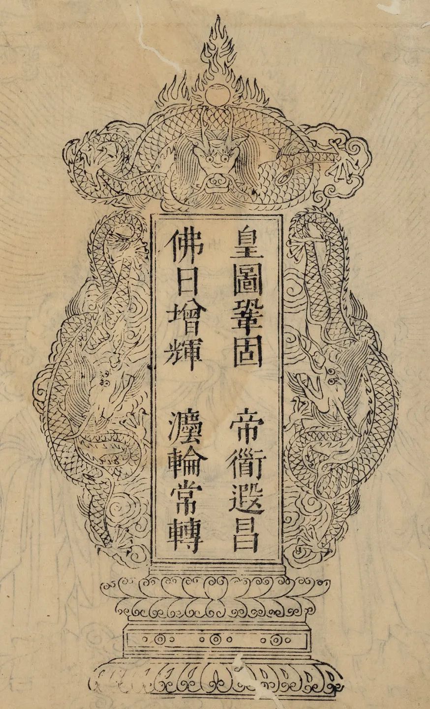 文章标题-97 《佛典浙韵:历史上的大藏经文化》丨黄宾虹旧藏敦煌写经、 历代版刻藏经集结,呈现千年佛典传承脉络!