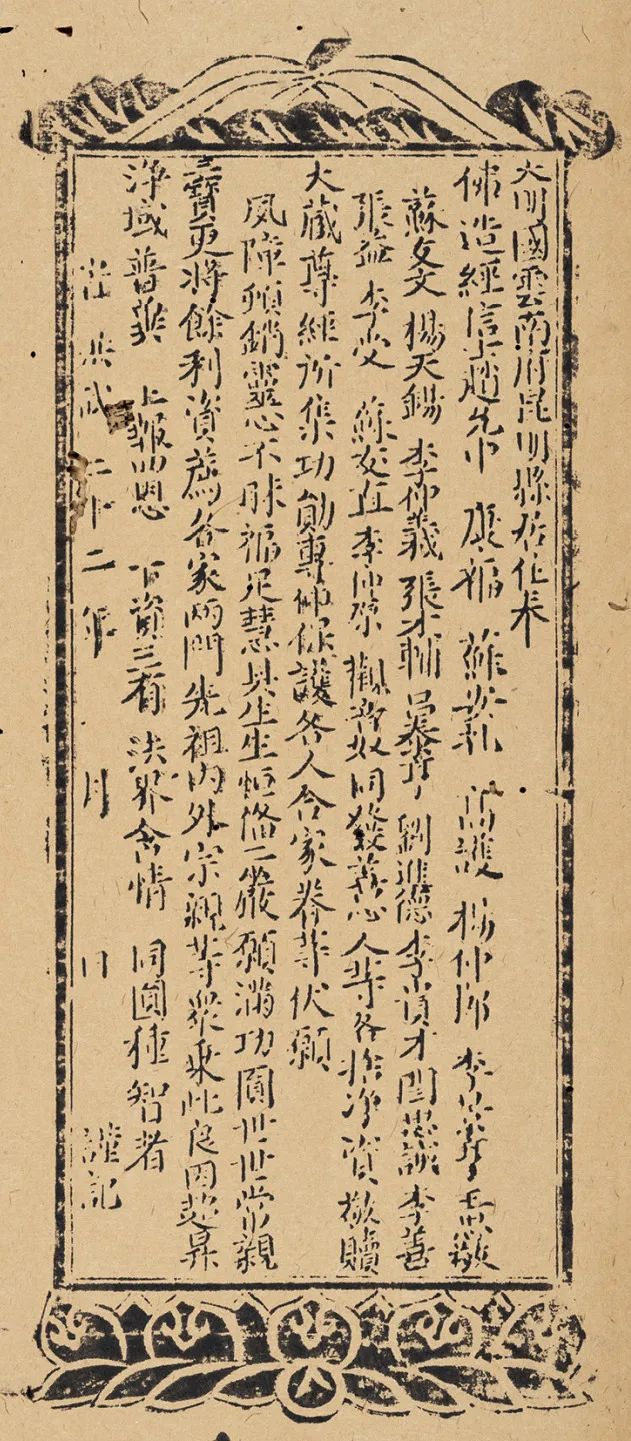 文章标题-98 《佛典浙韵:历史上的大藏经文化》丨黄宾虹旧藏敦煌写经、 历代版刻藏经集结,呈现千年佛典传承脉络!