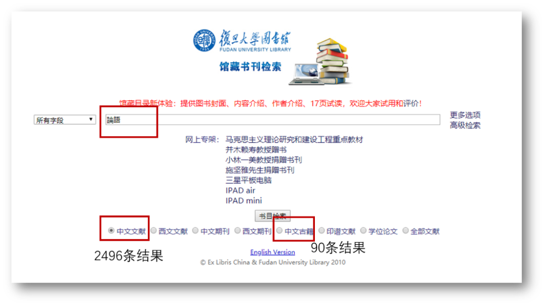 文章标题-1 传统卷帙与现代数据库的时空对话——馆藏古籍资源的检索与利用