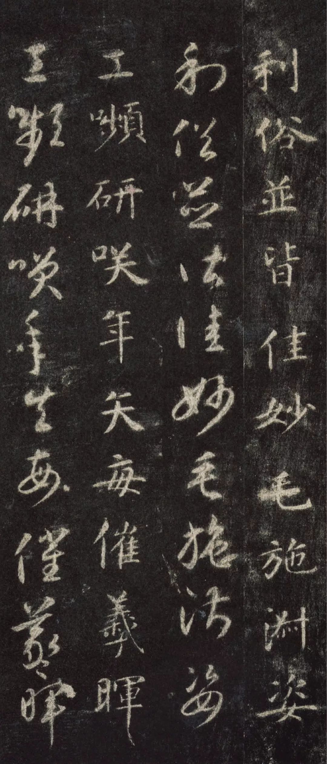 文章标题-99 智永《真草千字文》(两种)高清欣赏