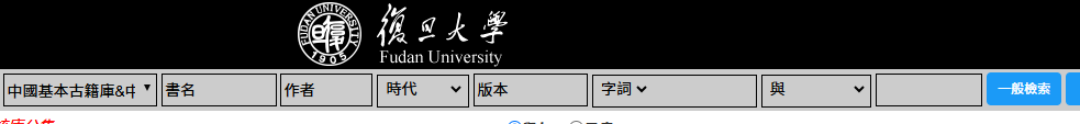 文章标题-3 传统卷帙与现代数据库的时空对话——馆藏古籍资源的检索与利用