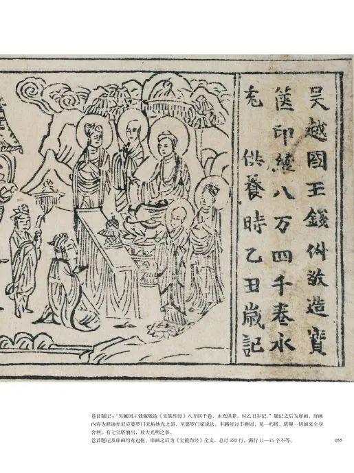 文章标题-122 《佛典浙韵:历史上的大藏经文化》丨黄宾虹旧藏敦煌写经、 历代版刻藏经集结,呈现千年佛典传承脉络!