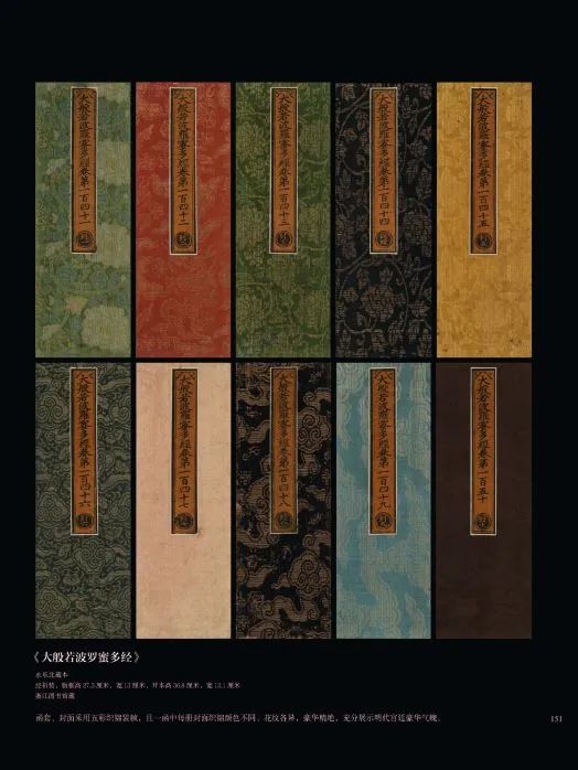 文章标题-123 《佛典浙韵:历史上的大藏经文化》丨黄宾虹旧藏敦煌写经、 历代版刻藏经集结,呈现千年佛典传承脉络!