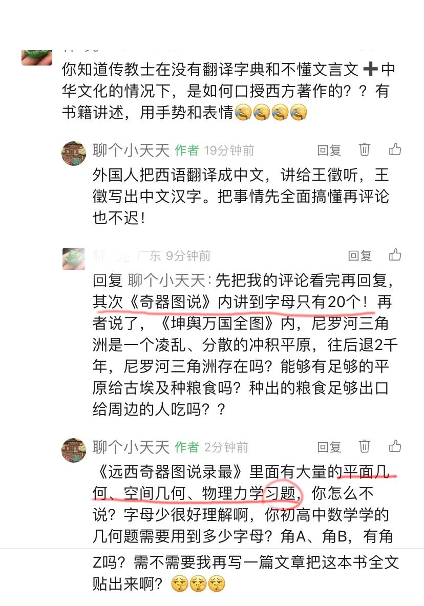 《远西奇器图说》到底写了啥？