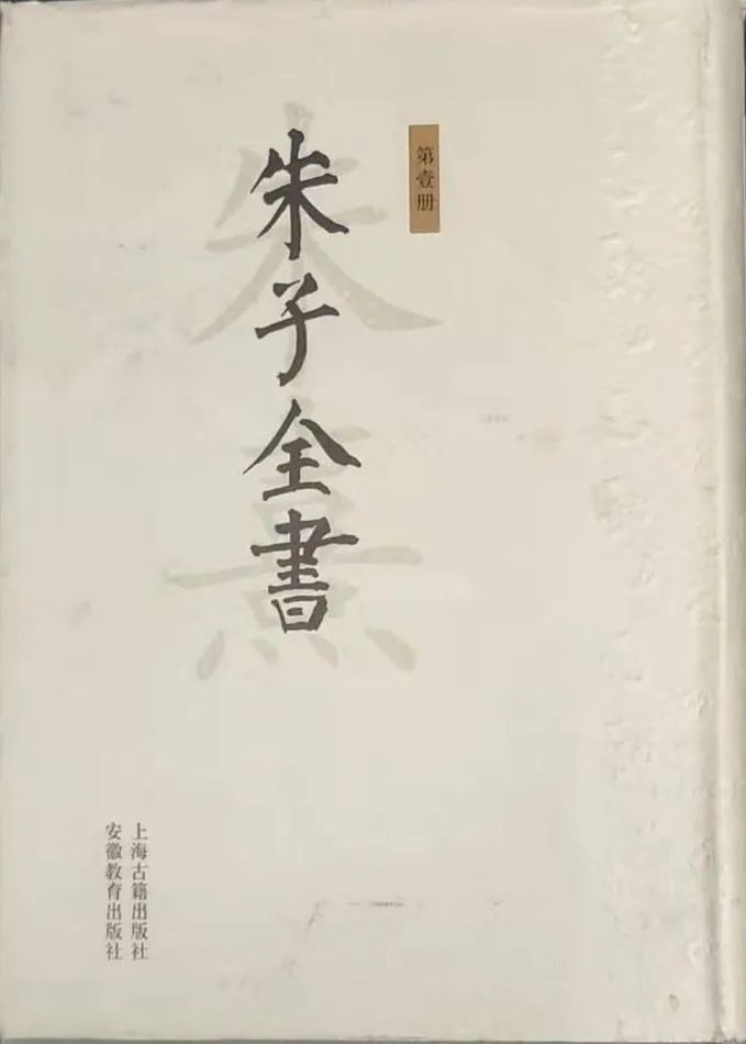 文章标题-3 朱熹的仕途与系衔