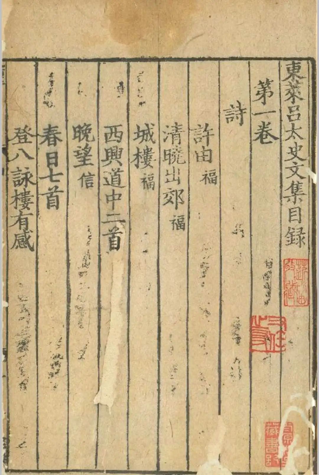 文章标题-13 朱熹的仕途与系衔