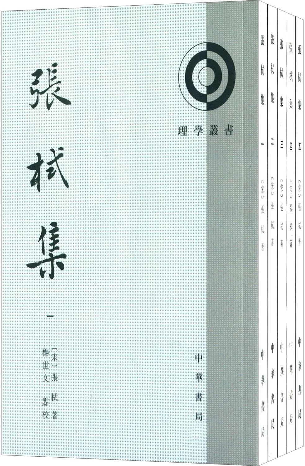 文章标题-14 朱熹的仕途与系衔