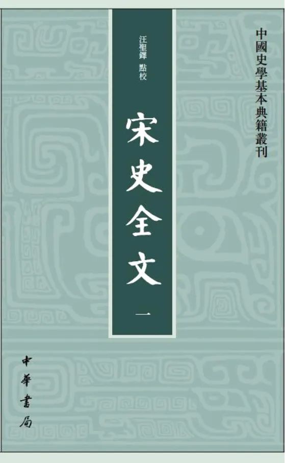 文章标题-24 朱熹的仕途与系衔