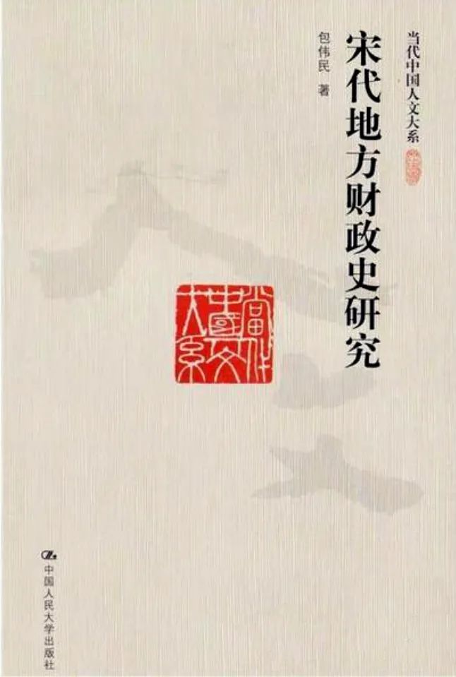 文章标题-38 朱熹的仕途与系衔