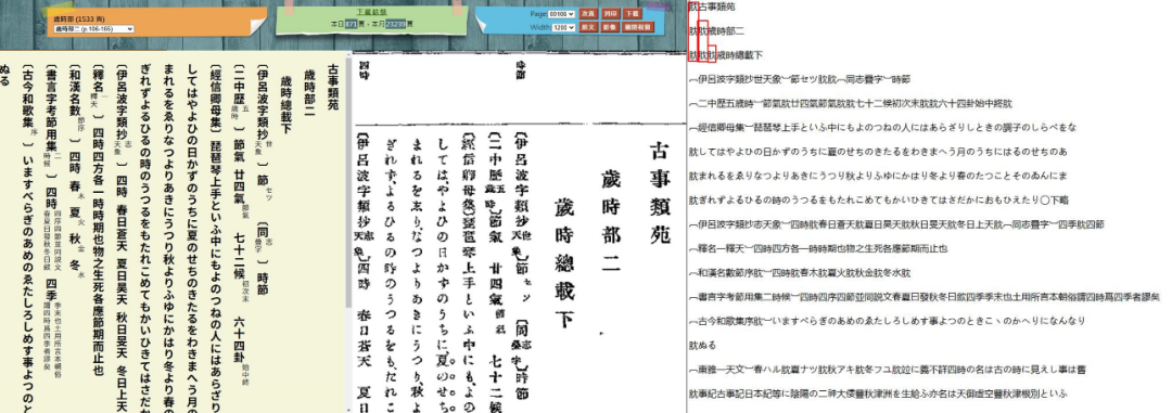 文章标题-7 传统卷帙与现代数据库的时空对话——馆藏古籍资源的检索与利用