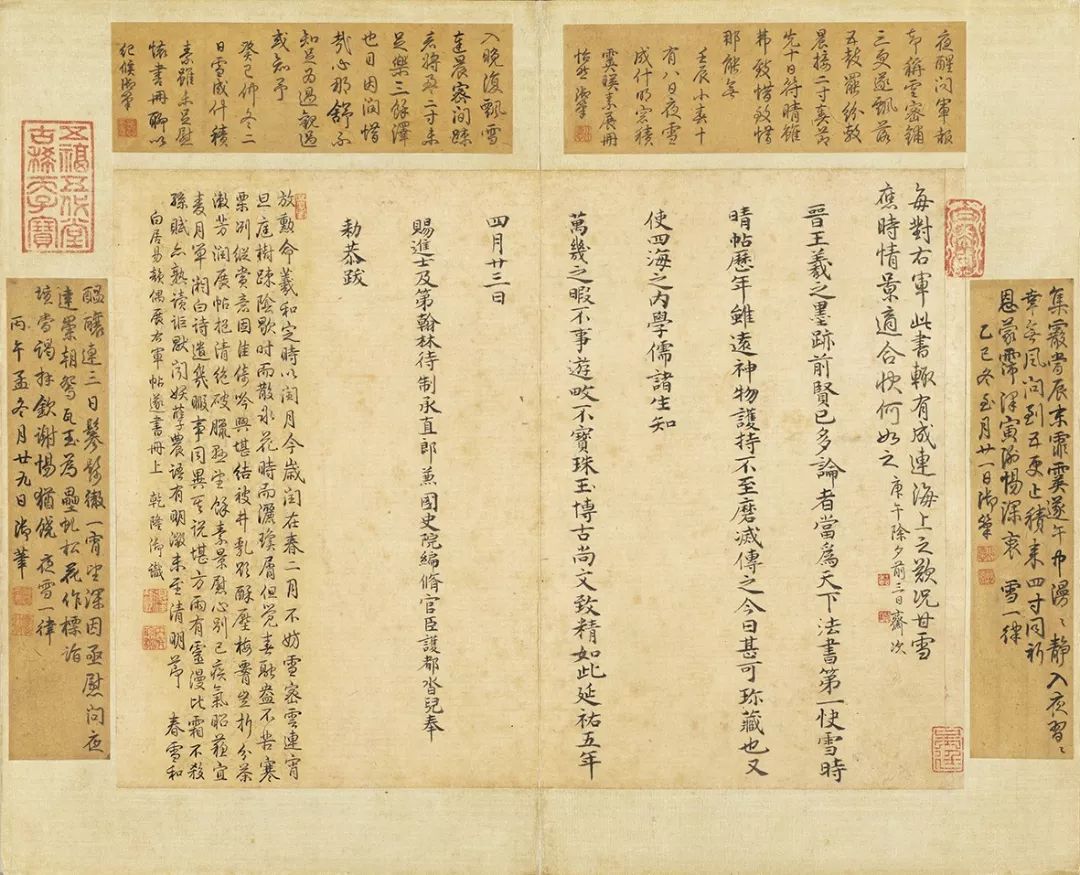 文章标题-8 台北故宫藏72件国宝书画高清版