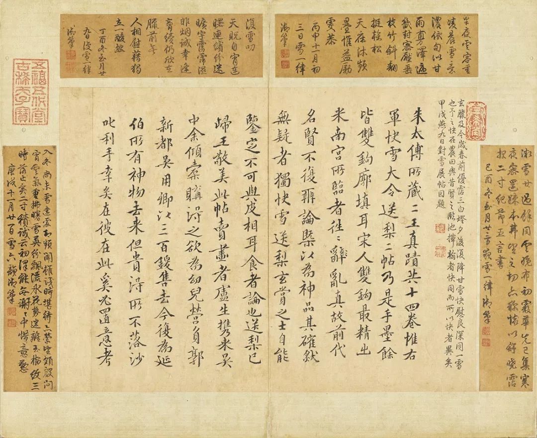 文章标题-10 台北故宫藏72件国宝书画高清版