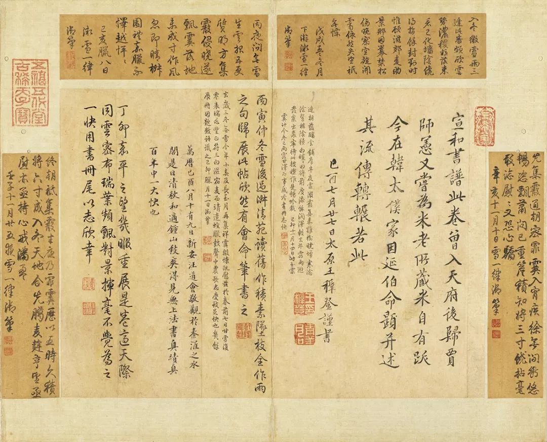 文章标题-11 台北故宫藏72件国宝书画高清版