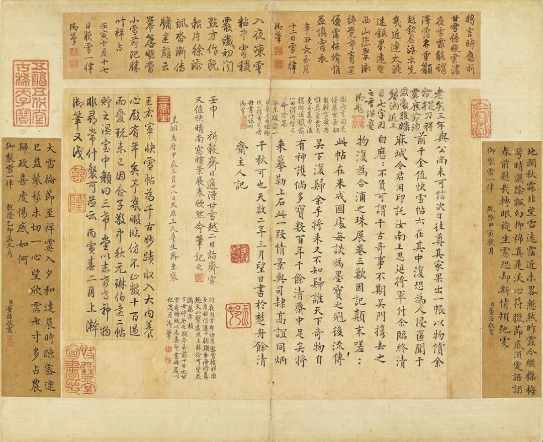 文章标题-13 台北故宫藏72件国宝书画高清版