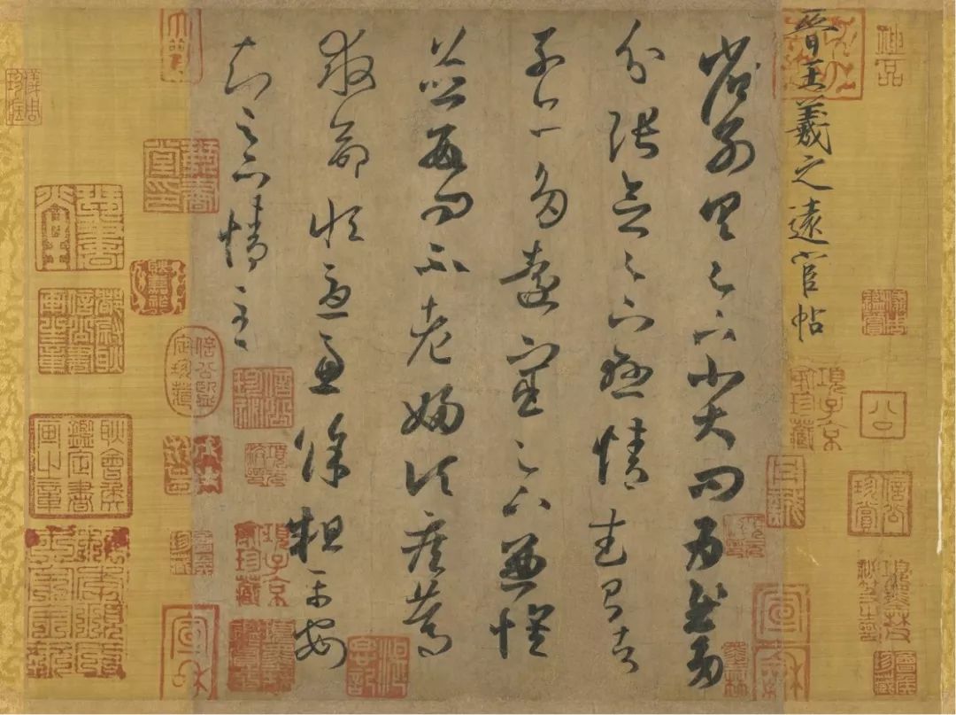 文章标题-14 台北故宫藏72件国宝书画高清版