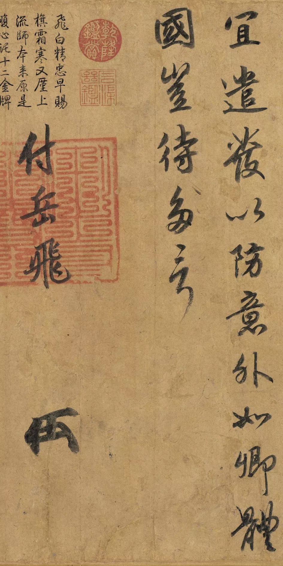 文章标题-58 台北故宫藏72件国宝书画高清版