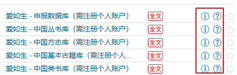 文章标题-14 传统卷帙与现代数据库的时空对话——馆藏古籍资源的检索与利用