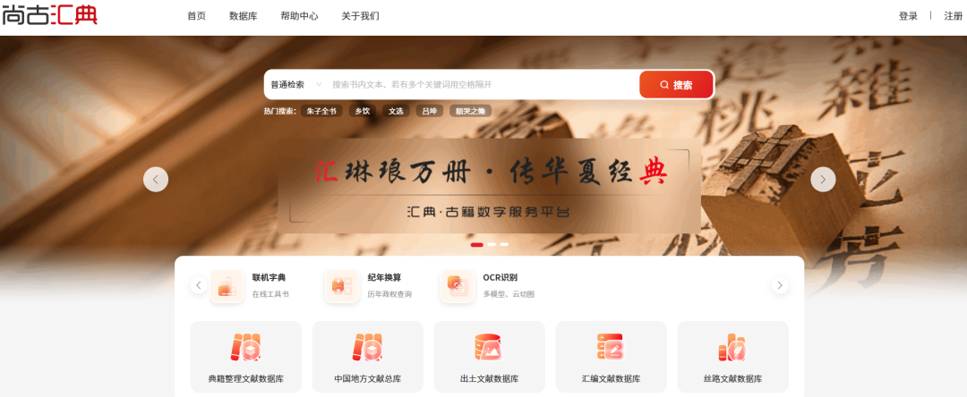 文章标题-15 传统卷帙与现代数据库的时空对话——馆藏古籍资源的检索与利用