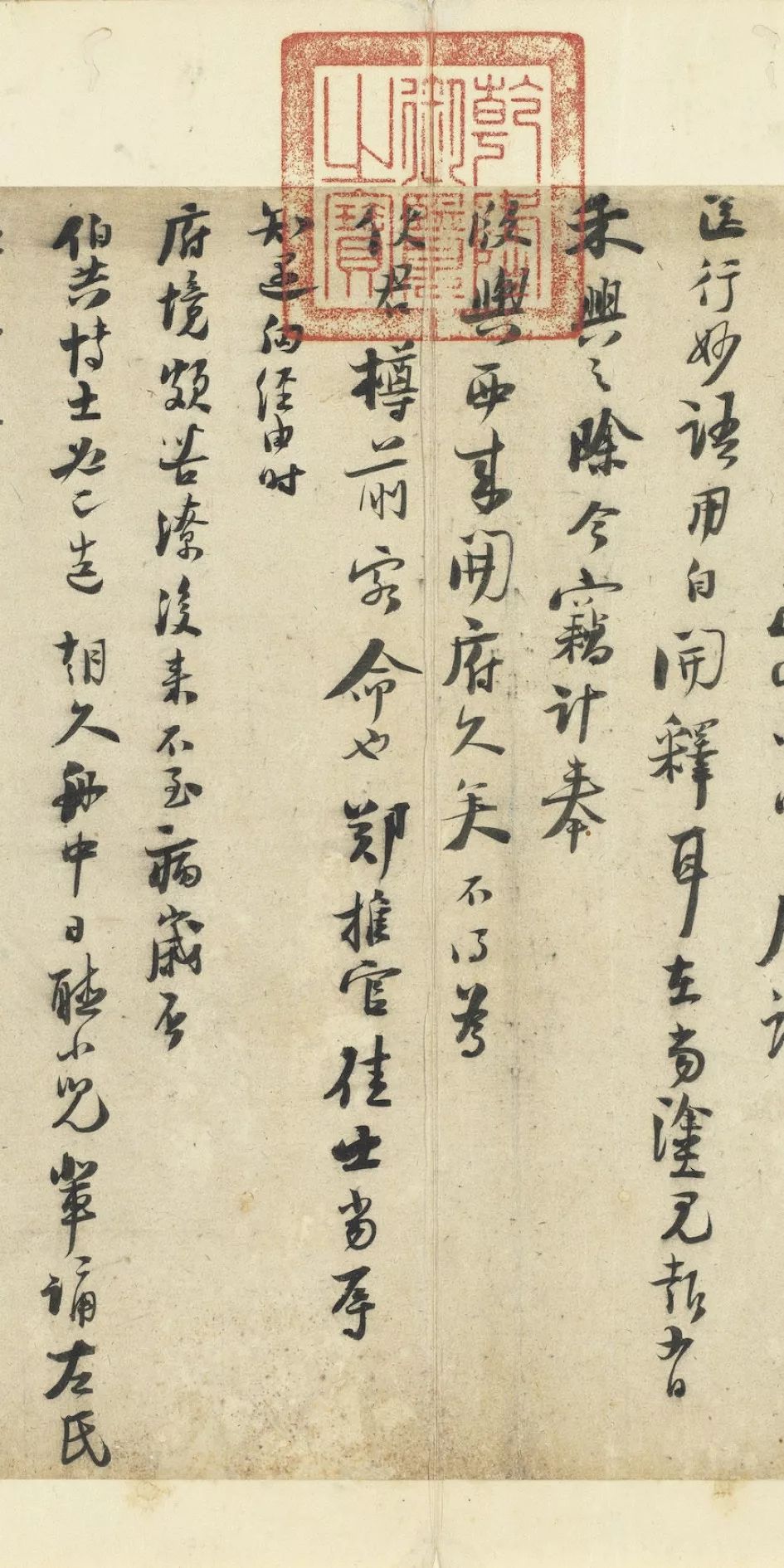 文章标题-92 台北故宫藏72件国宝书画高清版