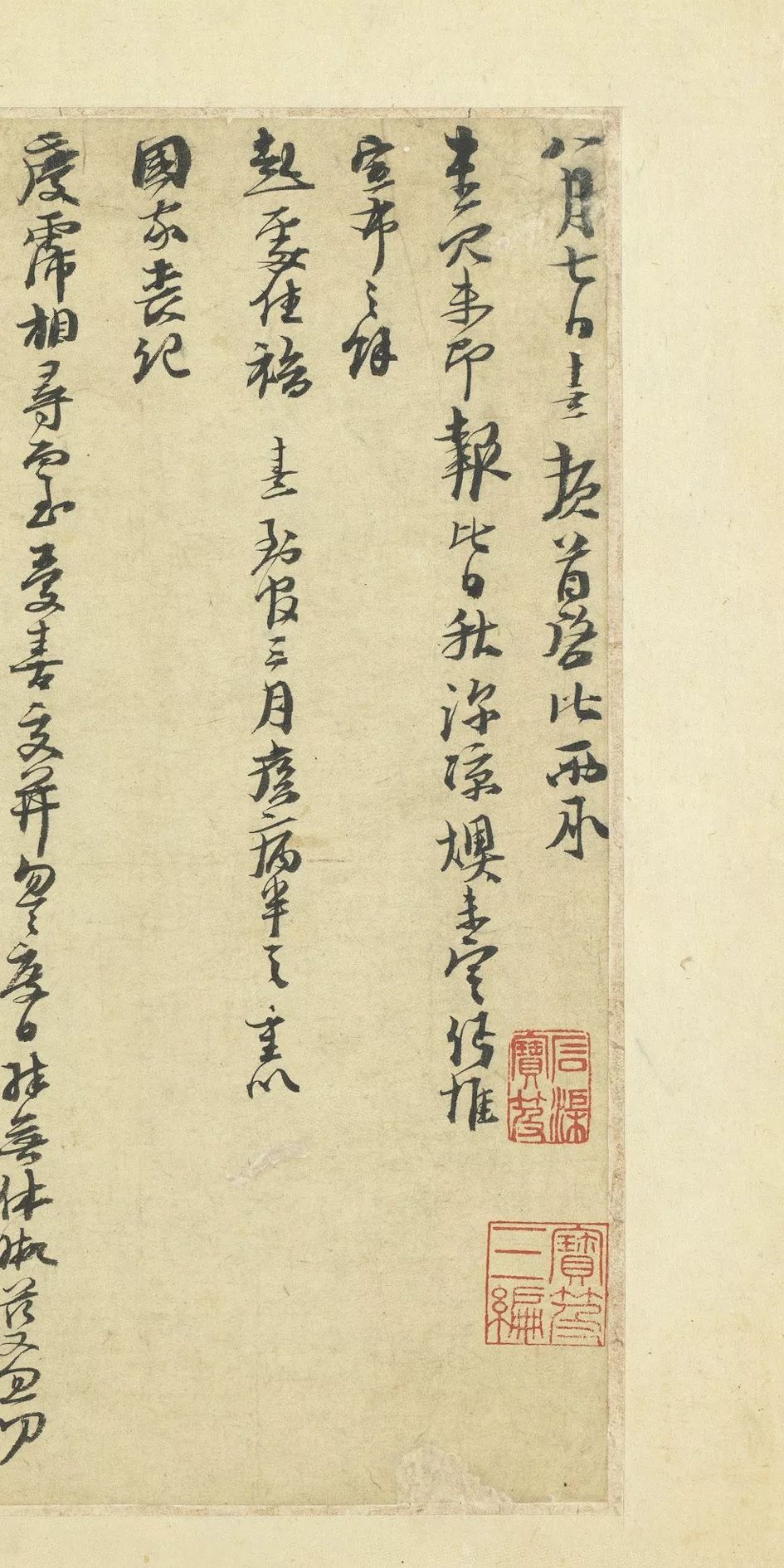 文章标题-96 台北故宫藏72件国宝书画高清版