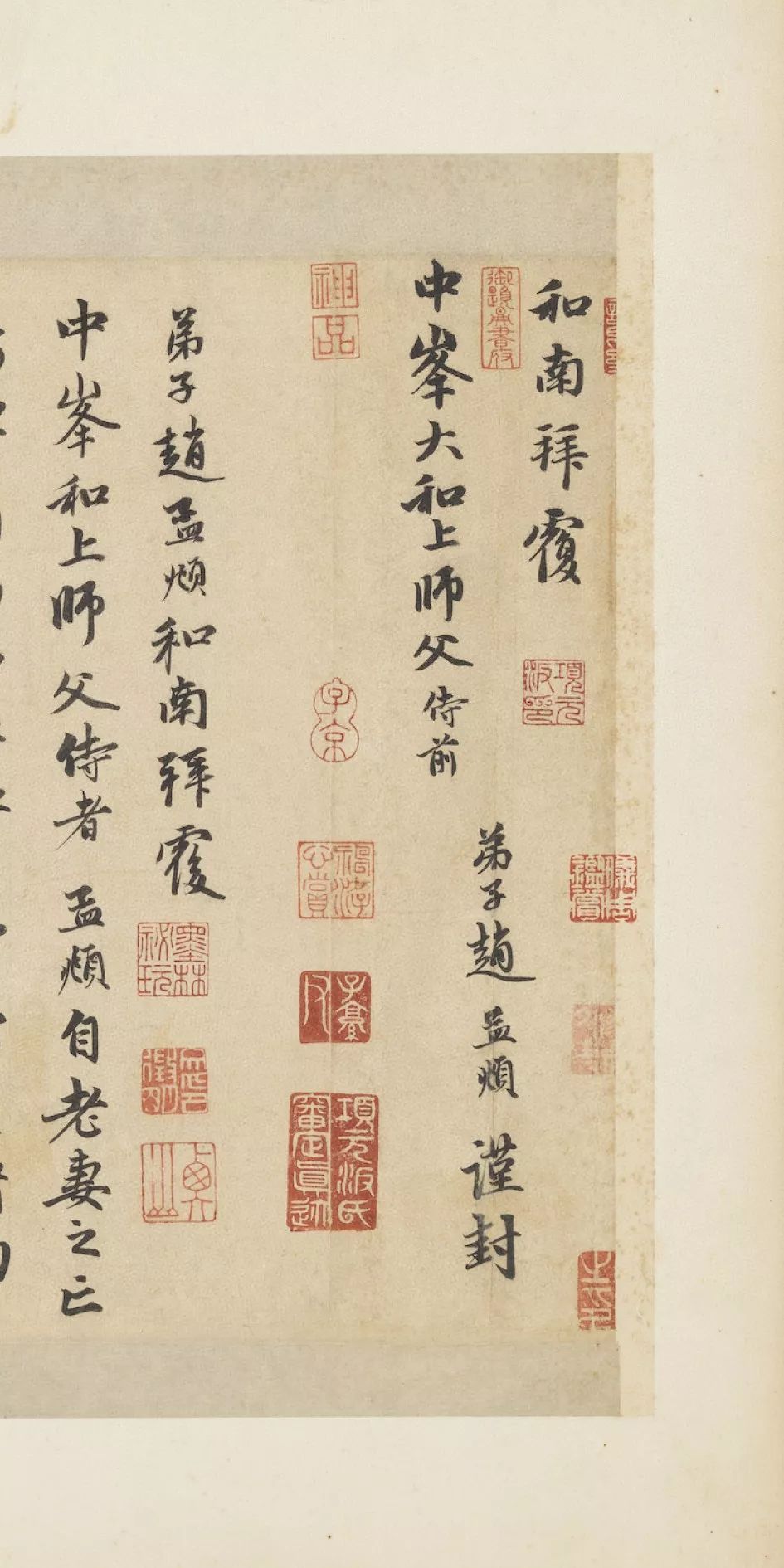 文章标题-103 台北故宫藏72件国宝书画高清版