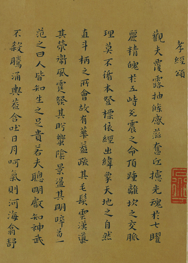 三教通体——士大夫的宗教态度