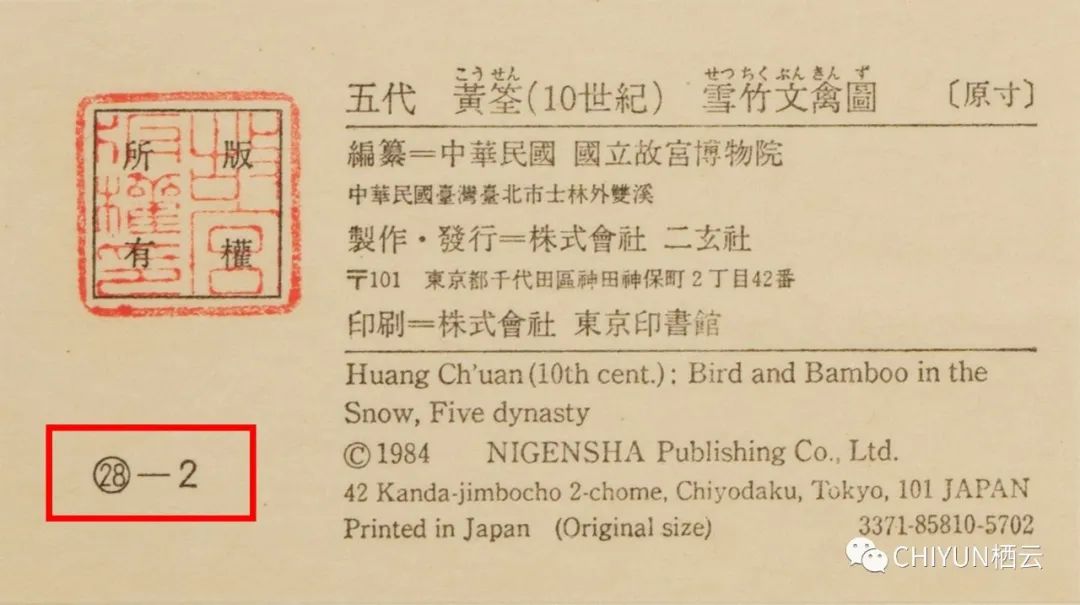 文章标题-6 《史上最全二玄社收藏指南》(独家版)