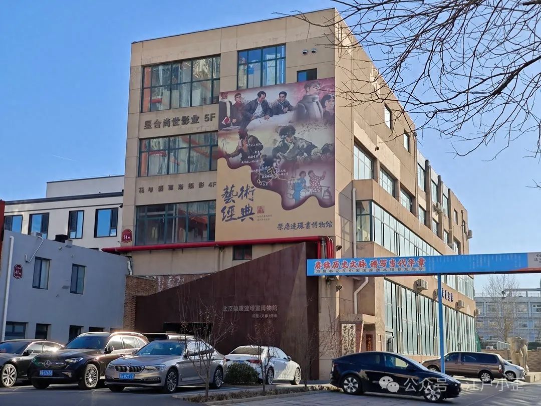 开门就是连环画的海洋！探秘一家藏在北京角落的小众博物馆