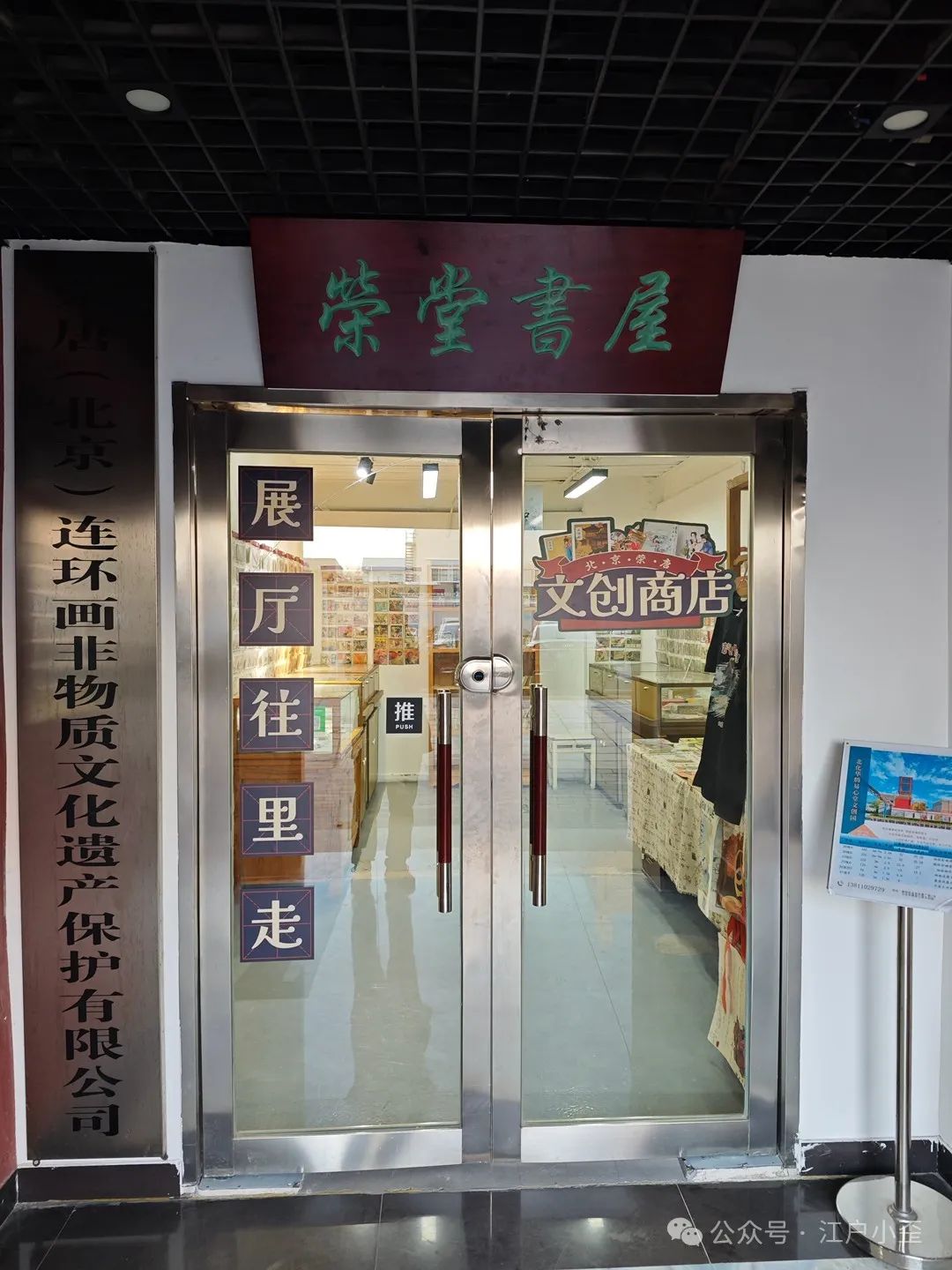 开门就是连环画的海洋！探秘一家藏在北京角落的小众博物馆