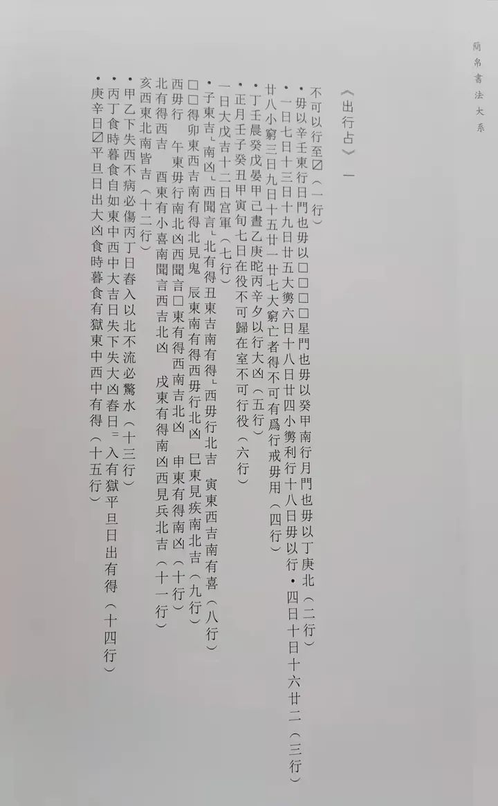 穿越时空的鉴证：华夏文明，唯一由古文物印证的古老文明（八）【文字】