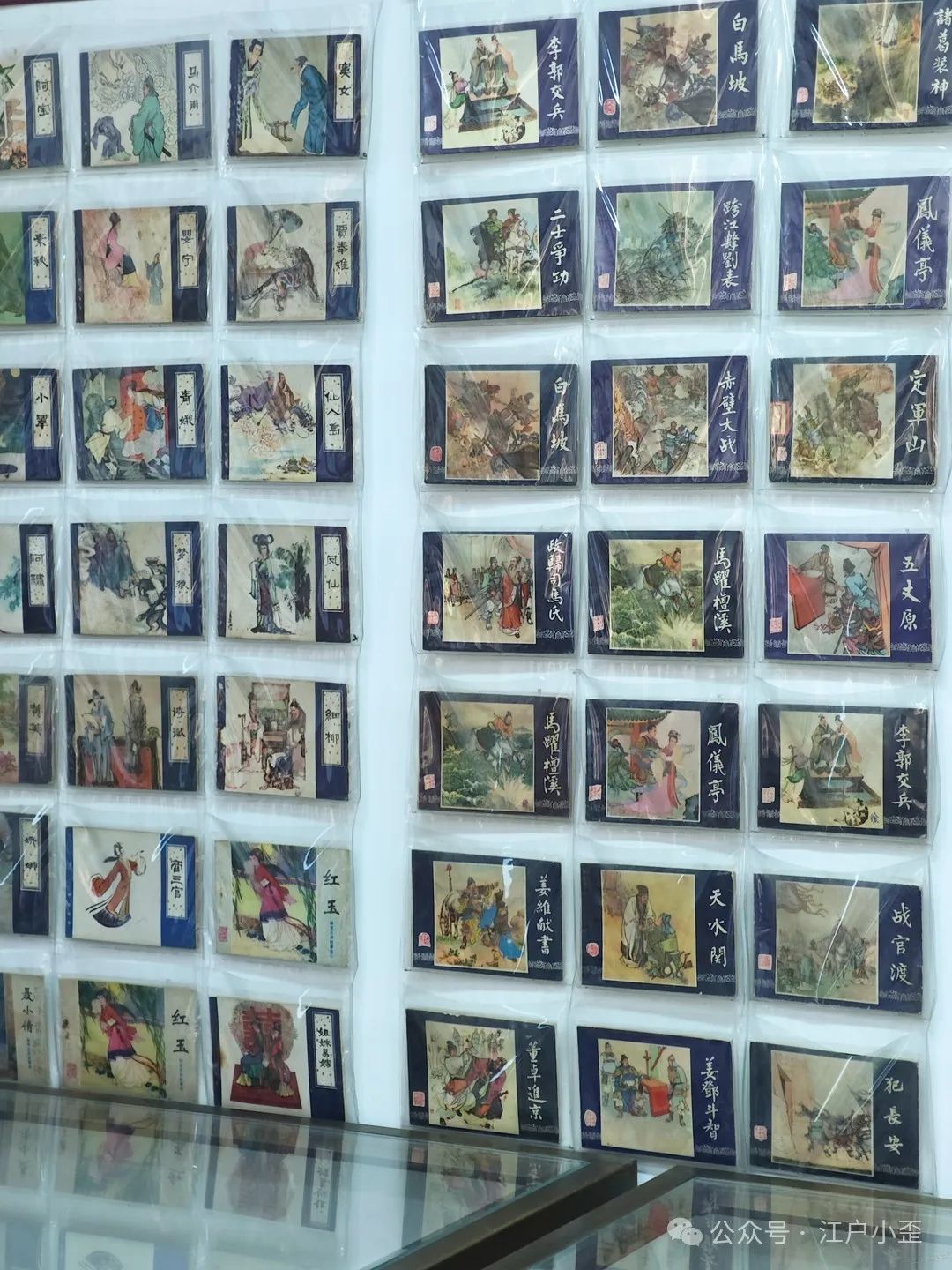 开门就是连环画的海洋！探秘一家藏在北京角落的小众博物馆