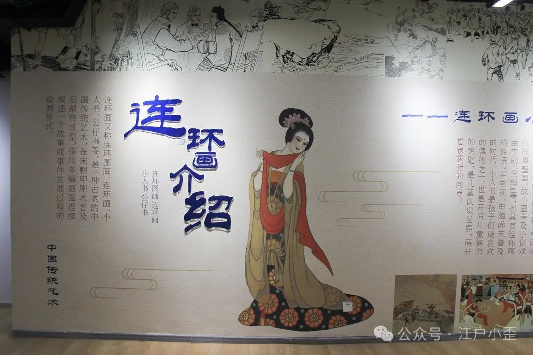 开门就是连环画的海洋！探秘一家藏在北京角落的小众博物馆