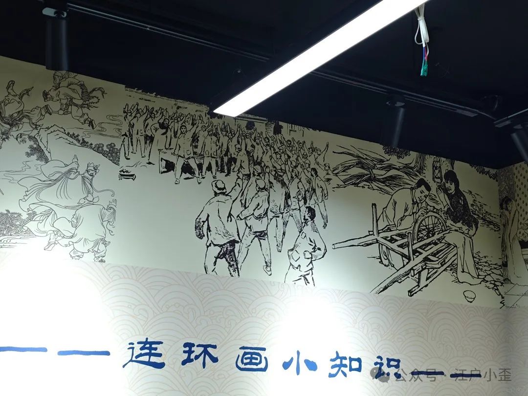 开门就是连环画的海洋！探秘一家藏在北京角落的小众博物馆