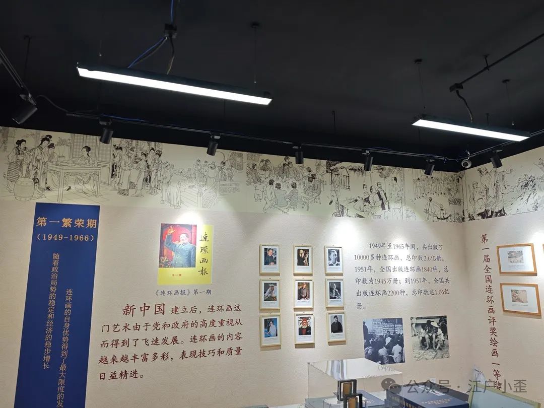 开门就是连环画的海洋！探秘一家藏在北京角落的小众博物馆